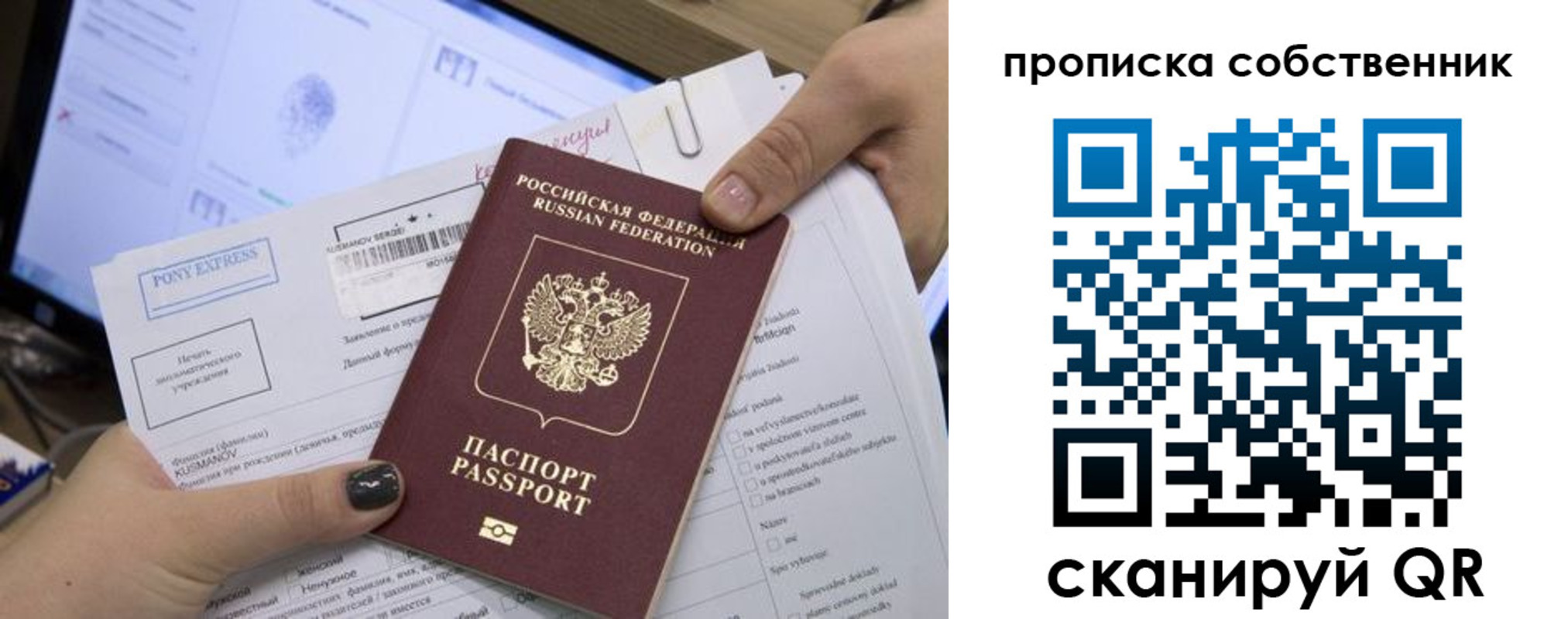 миграционный учет в Нововоронеже