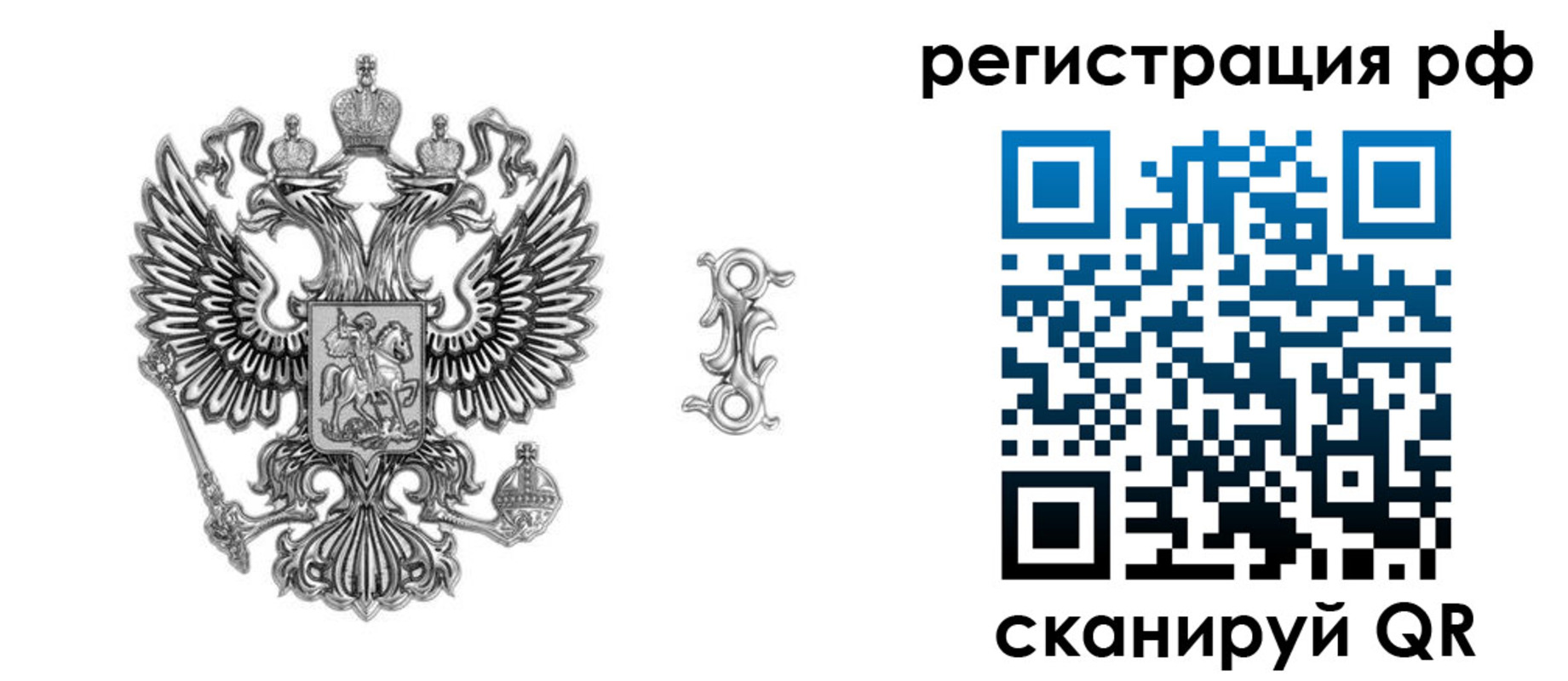 прописка паспорт в Нововоронеже