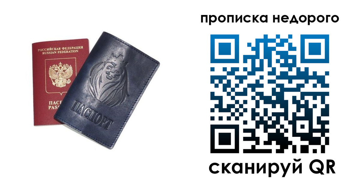 прописка для кредита в Нововоронеже