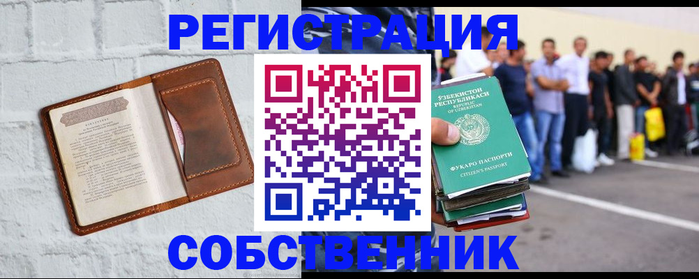 временная регистрация адрес в Нововоронеже