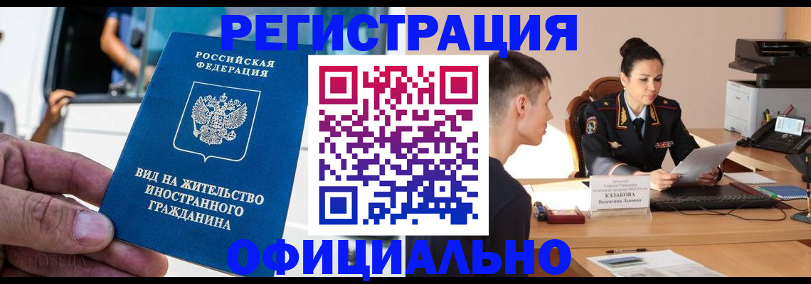 регистрация для школы в Нововоронеже