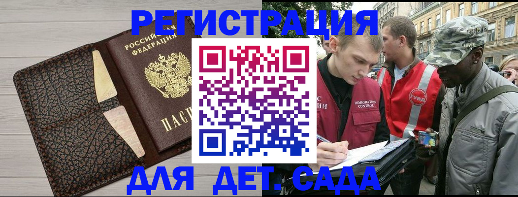 временная регистрация 2025 в Нововоронеже